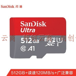 闪迪（SanDisk）512GB TF（MicroSD）存储卡 U1 C10 A1 至尊高速移动版内存卡 读速120MB/s 广泛兼容