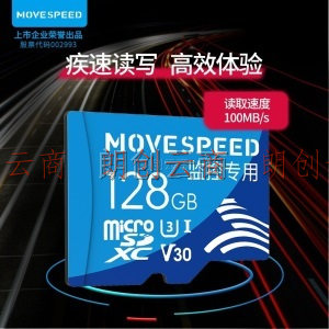 移速(MOVE SPEED)32GB TF (MicroSD) 存储卡U3 V30 4K 高速耐用行车记录仪监控摄像头内存卡 读速100MB/s