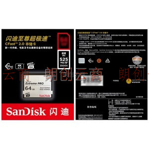 闪迪（SanDisk）64GB  CFast 2.0存储卡 VPG-130 4K 至尊超极速版单反相机内存卡 读速525MB/s