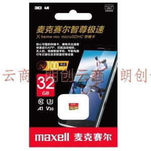 麦克赛尔Maxell 智尊极速 MicroSDXC TF(MicroSD)存储卡U3 A1 V30 内存卡 32G Class10 读速100MB/S