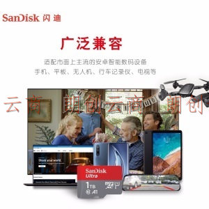 闪迪（SanDisk）1TB TF（MicroSD）存储卡 U1 C10 A1 至尊高速移动版内存卡 读速120MB/s 广泛兼容