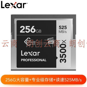 雷克沙（Lexar）256GB 读525MB/s 写445MB/s CFast 2.0存储卡3500x 符合VPG-130 适用高清摄像机