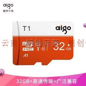 爱国者（aigo）32GB TF（MicroSD）存储卡 U1 C10 A1 T1高速版内存卡 适用手机数码行车记录仪