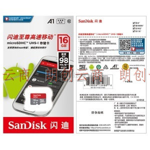 闪迪（SanDisk）16GB TF（MicroSD）存储卡 C10 A1至尊高速移动版内存卡 读速98MB/s APP运行更流畅