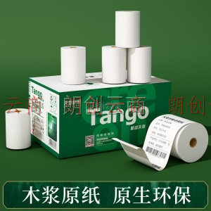 天章(TANGO)新绿天章中高品质热敏收银纸80×50mm 美团外卖po超市小票纸50卷（20米/卷）收银机打印纸足米数