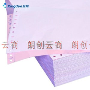 金蝶 kingdee 二联二等分撕边电脑打印纸 彩色针式打印纸（241-2-1/2S 色序:白红 800页/箱)