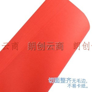 凯萨(KAISA)彩色 打印纸双面大红色 手工纸折纸剪纸 80g A4(297*210mm) 100张/包