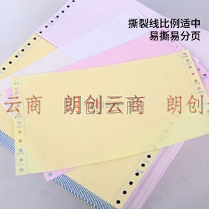 惠朗（huilang）四联二等分撕边电脑打印纸 彩色针式四联打印纸（241-4-1/2S 色序:白红蓝黄 1000页/箱)7261
