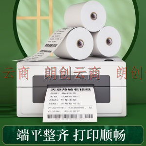 天章(TANGO)新绿天章中高品质热敏收银纸80×80mm 美团外卖po超市小票纸 30卷（60米/卷）收银机打印纸足米数