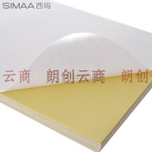 西玛（SIMAA）A4/80张不干胶标贴打印纸亚面铜版纸 210*297mm 背胶贴纸 电脑打印书写自切割 哑面8456