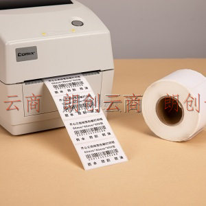 齐心（Comix）60*40mm三防热敏标签打印纸 电子面单标签不干胶打印纸电子称条码纸 2卷(950张*卷)C6525
