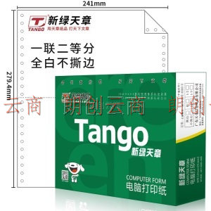 天章(TANGO)新绿天章一联二等分不撕边电脑打印纸 全白针式一联打印纸（241-1-1/2 色序:全白 1000页/箱)
