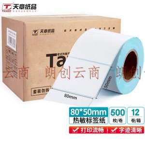天章(TANGO)新绿天章 80*50mm单防热敏标签打印纸 标签贴不干胶打印纸面单电子秤条码纸  12卷（500枚/卷）