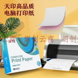 天印（Tanyo）一联二等分撕边电脑打印纸 白色针式打印纸（241-1-1/2S 色序：白 1000页/箱）