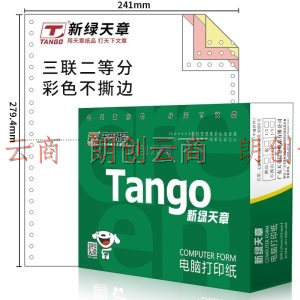 天章(TANGO)新绿天章三联二等分不撕边电脑打印纸 彩色针式三联打印纸（241-3-1/2 色序:白红黄 1000页/箱)