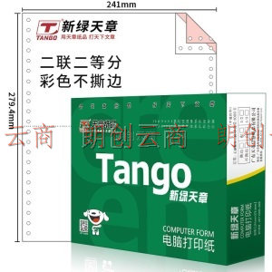 天章(TANGO)新绿天章二联二等分不撕边电脑打印纸 彩色针式二联打印纸（241-2-1/2 色序:白红 1000页/箱)