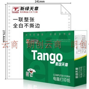 天章(TANGO)新绿天章一联整张不撕边电脑打印纸 全白针式一联打印纸（241-1 色序:全白 1000页/箱)