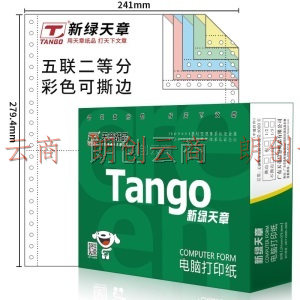 天章(TANGO)新绿天章五联二等分撕边电脑打印纸 彩色针式五联打印纸（241-5-1/2S 色序:白红蓝绿黄 1000页/箱