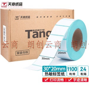 天章(TANGO)新绿天章 30*20mm三防热敏标签打印纸 标签贴不干胶打印纸面单条码纸办公用品 24卷（1100枚/卷）