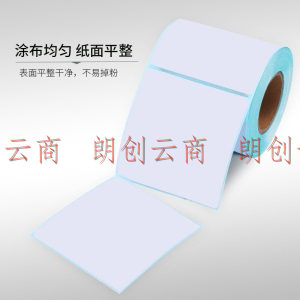 天章(TANGO)新绿天章 80*50mm单防热敏标签打印纸 标签贴不干胶打印纸面单电子秤条码纸  12卷（500枚/卷）