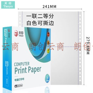 天印（Tanyo）一联二等分撕边电脑打印纸 白色针式打印纸（241-1-1/2S 色序：白 1000页/箱）