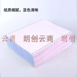 惠朗（huilang）二联二等分撕边电脑打印纸 彩色针式二联打印纸（241-2-1/2S 色序:白红 1000页/箱)7259