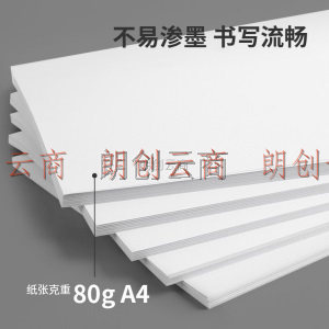 广博(GuangBo)80g惊喜A4 打印纸 500张/包 5包/箱（2500张）F80975