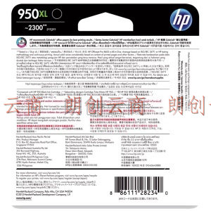 惠普（HP）950/951XL 墨盒 适用hp 8600/8100/8610打印机 xl大容量黑色墨盒