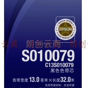爱普生 C13S010079 色带（色带芯）黑色单支装（适用于LQ-2680K/690K/680KII/675KT）色带芯：13mm*32m