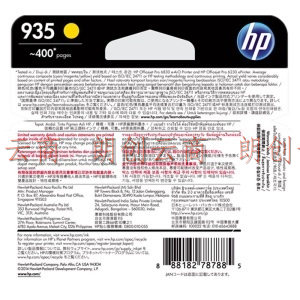 惠普（HP）934/935原装墨盒 适用hp 6230/6820/6830打印机 黄色墨盒