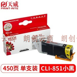 天威 CLI851XL黑色墨盒 适用佳能Canon IX6780 IP7280 IX6880 MG7180 IP8780 MX928 MG6360 打印机 小黑