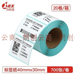 力科信LKX二防热敏标签标贴打印纸40*30不干胶面单电子秤条码20卷(700枚/卷)