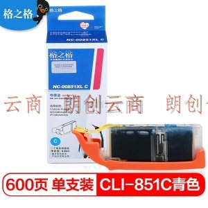 格之格CLI-851C墨盒适用佳能MX928 MG6400 iP7280 iX6880 MG5480 MG7180打印机墨盒青色
