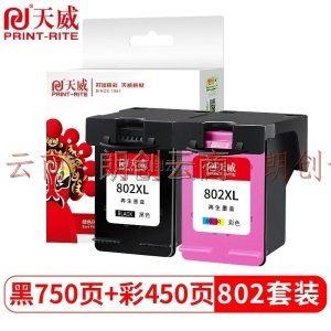 天威 HP802 墨盒 彩色套装 大容量 适用于惠普HP1000 1010 1510 1011 1511 1050 2000 打印机