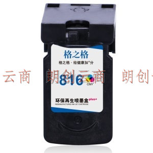 格之格CL-816墨盒彩色显墨量适用佳能mp288 ip2780 MX348 MX358 MX368 MX418 MX428 815 816墨盒