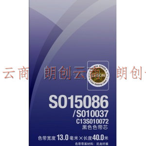 爱普生 C13S010072 色带（色带芯）黑色单支装（适用LQ-1900KII/1900KII+/1900K2H）色带芯：13mm*40m