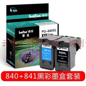 得印(befon)PG-840/CL-841大容量墨盒套装(适用佳能 MG3580/3180/MX378/398/458/478/518/528/538)