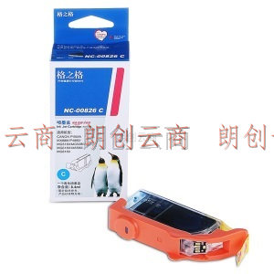 格之格CLI-826C青色墨盒NC-00826C适用佳能 IP4880 G5180 MG6280 MG8180 MX888 IX6580 IP4980打印机墨盒
