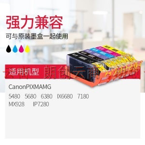 双杰PGI-880墨盒5色套装 适用佳能TS8380墨盒 TS6180墨盒 TS9180 TS8180 TR8580 6280 CLI-881XL打印机墨盒