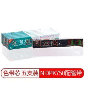 耐力（NIKO）N DPK750配管带 黑色色带芯(5根装) (适用富士通 DPK750/760/770)