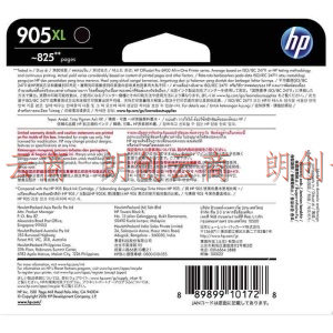 惠普（HP）905XL 墨盒 适用hp OJ6960/6970 打印机 xl大容量黑色墨盒