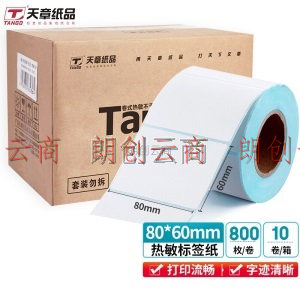 天章(TANGO)新绿天章 80*60mm单防热敏标签打印纸 标签贴不干胶打印纸面单电子秤条码纸  10卷（800枚/卷）