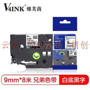 V4INK 适用兄弟标签纸9mm 白底黑字 兄弟标签机打印纸 标签打印机色带Tze-221