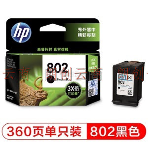 惠普（HP）802 墨盒 适用hp deskjet 1050/2050/1010/1000/2000/1510/1511打印机 大容量黑色墨盒