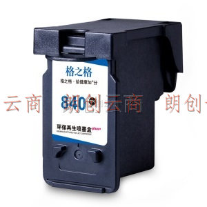 格之格PG-840黑色显墨量墨盒适用佳能MG2180 MG2280 MG3180 MG3580 PG840 CL841打印机