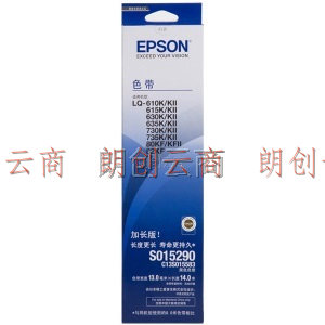 爱普生（Epson）LQ630K 黑色色带（适用LQ-610k/615k/630K/635k/730K/735k/80KF）C13S015583