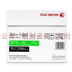 富士施乐（Fuji Xerox）印通70g A3复印纸 500张/包 5包/箱（2500张）