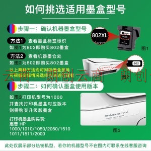得印(befon)H-802大容量彩色墨盒(适用惠普HP802 HP/1000/1010/1050/2050/HP1510/HP1011/HP1510/2050/1511)