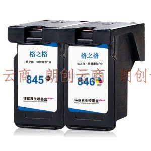 格之格845墨盒 适用佳能MG3080 MG2400 MG2580S ts3180 3380 MG2980 Ip2880 MX498 CL-846打印机墨盒套装