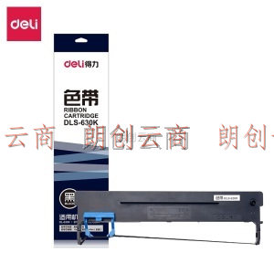 得力（deli）DLS-630K 针式打印机黑色色带 16m带芯(适用DE-630K、DL-630K)